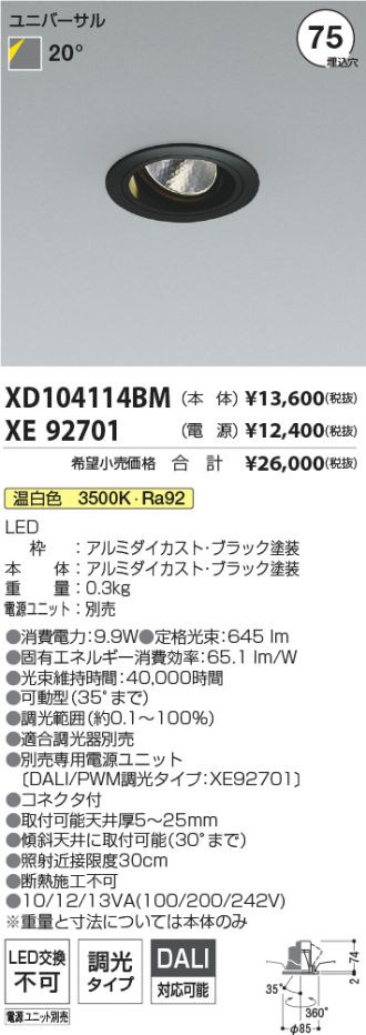 XD104114BM-XE92701