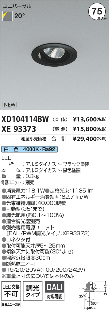 XD104114BW-XE93373