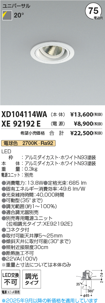 XD104114WA-XE92192E