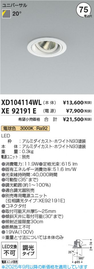 XD104114WL-XE92191E