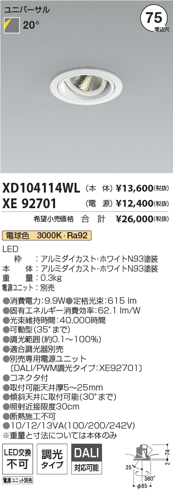 XD104114WL-XE92701