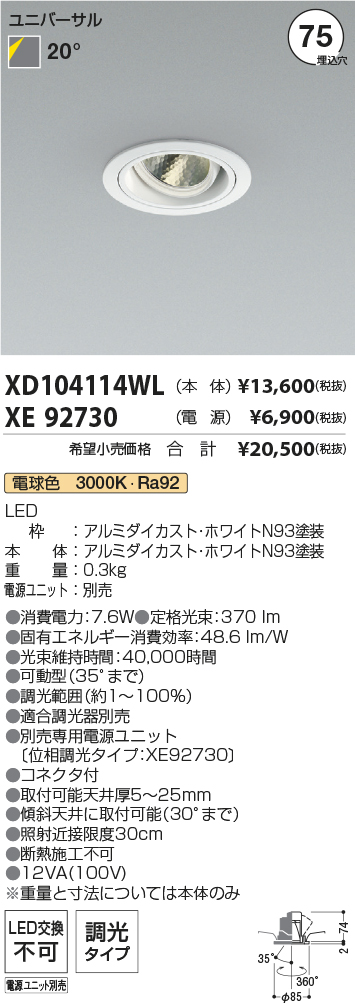 XD104114WL-XE92730
