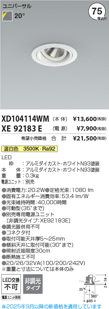 XD104114WM-XE92183E