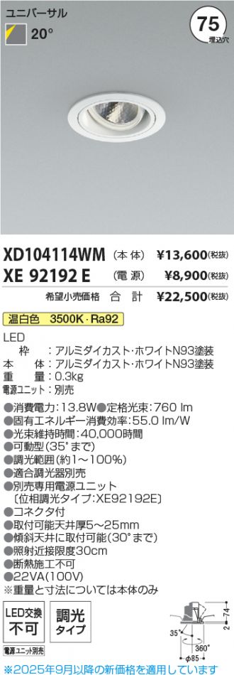 XD104114WM-XE92192E
