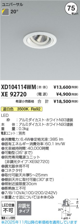 XD104114WM-XE92720