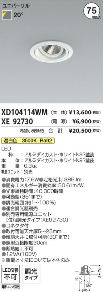 XD104114WM-XE92730
