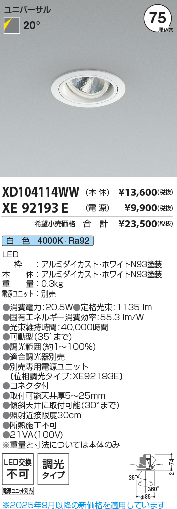XD104114WW-XE92193E