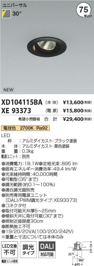 XD104115BA-XE93373