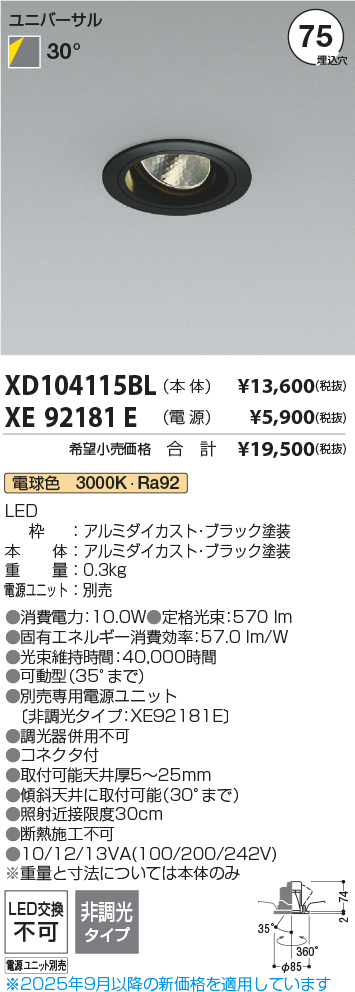 XD104115BL-XE92181E