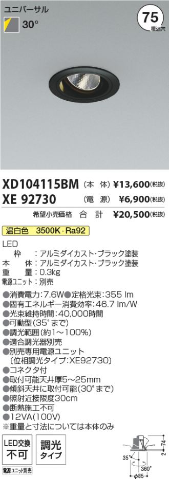 XD104115BM-XE92730