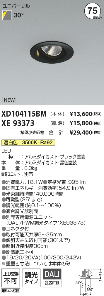 XD104115BM-XE93373