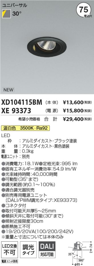 XD104115BM-XE93373