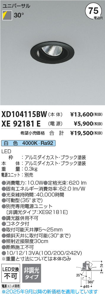 XD104115BW-XE92181E