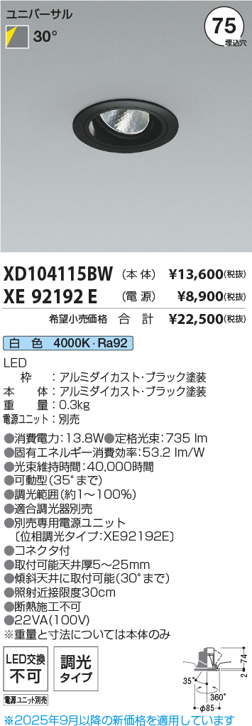XD104115BW-XE92192E