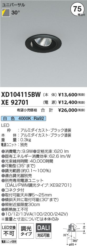 XD104115BW-XE92701
