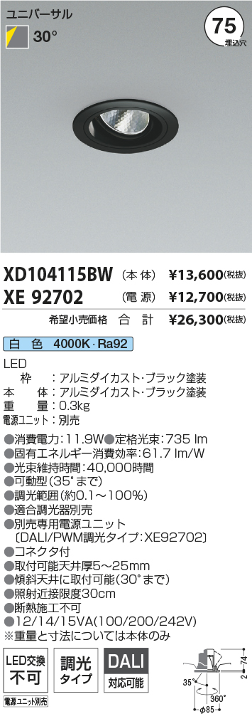 XD104115BW-XE92702
