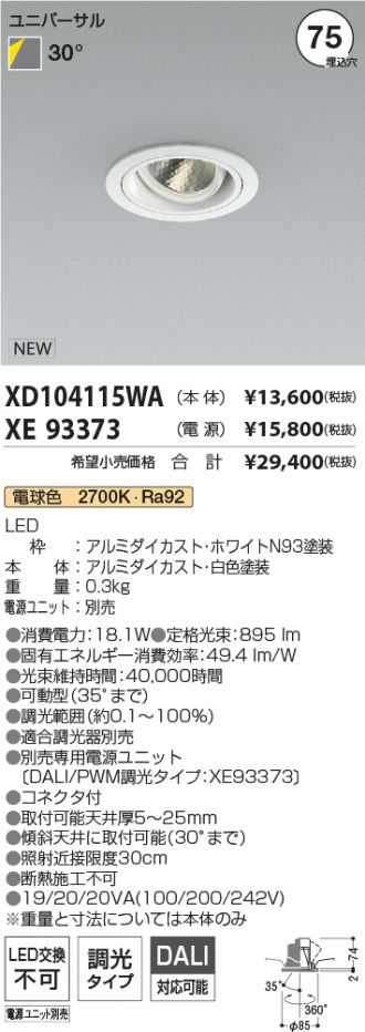 XD104115WA-XE93373