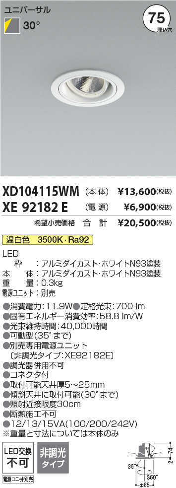 XD104115WM-XE92182E