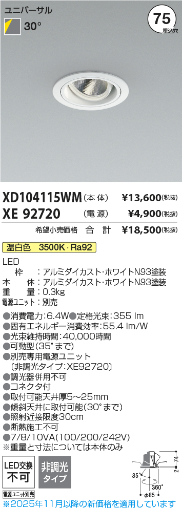 XD104115WM-XE92720