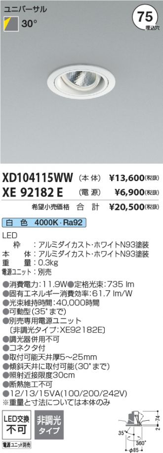 XD104115WW