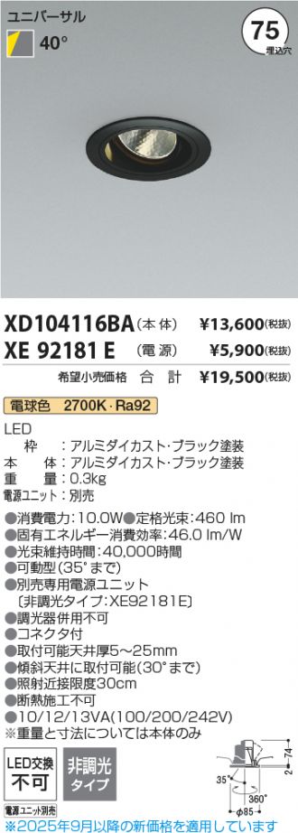 XD104116BA