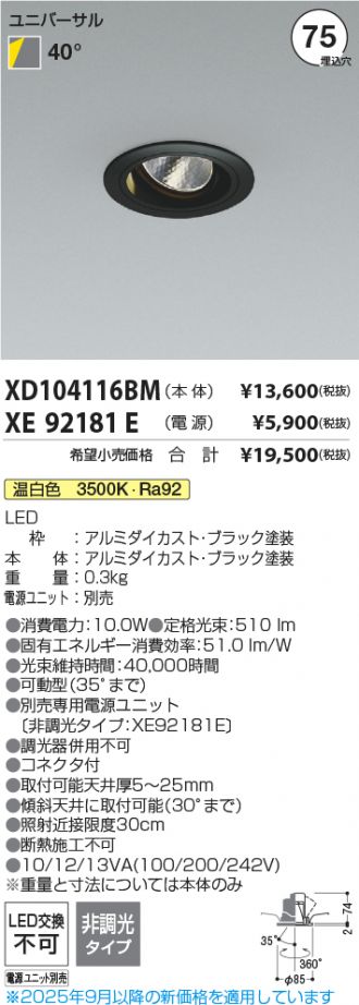 XD104116BM-XE92181E