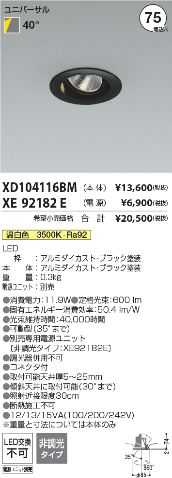 XD104116BM-XE92182E