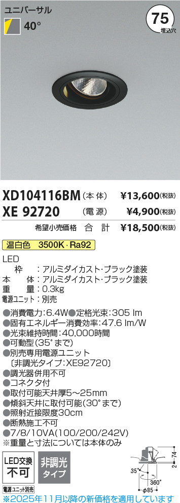 XD104116BM-XE92720