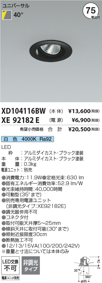 XD104116BW-XE92182E