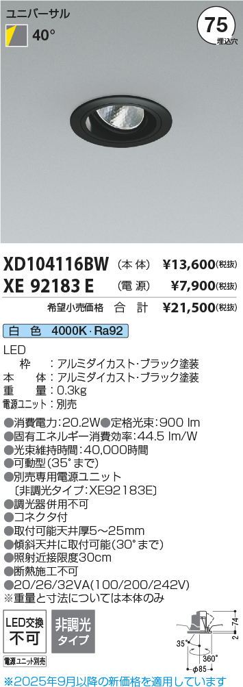 XD104116BW-XE92183E