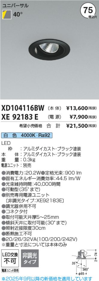 XD104116BW-XE92183E
