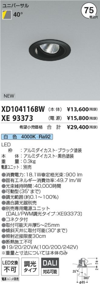 XD104116BW-XE93373