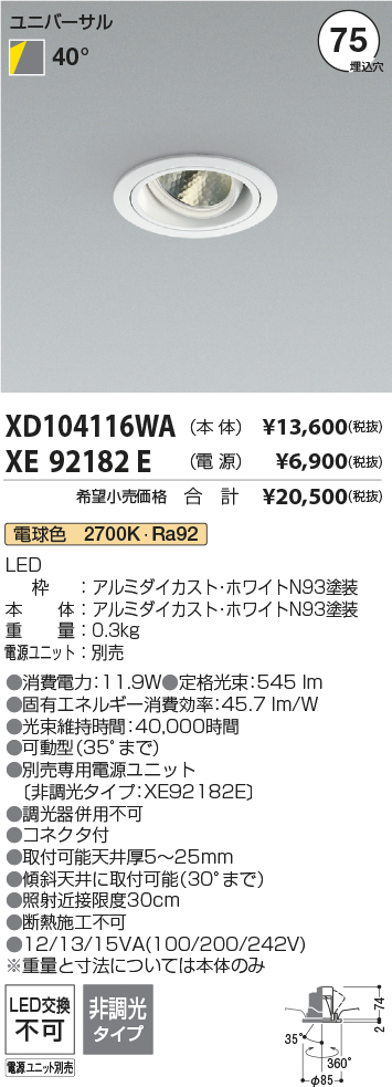 XD104116WA-XE92182E