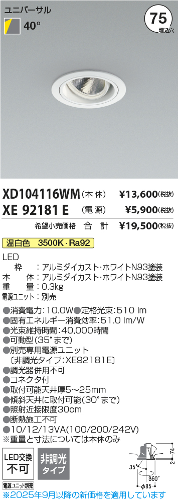 XD104116WM-XE92181E