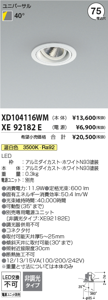 XD104116WM