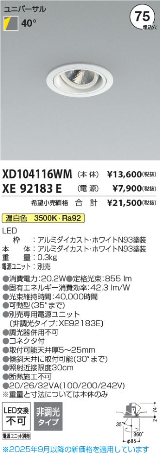 XD104116WM-XE92183E