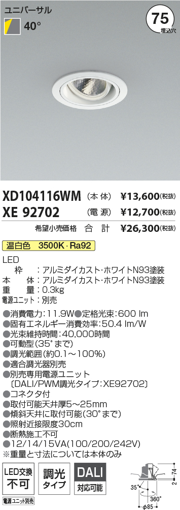 XD104116WM-XE92702