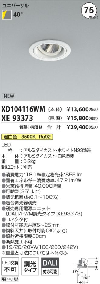 XD104116WM-XE93373