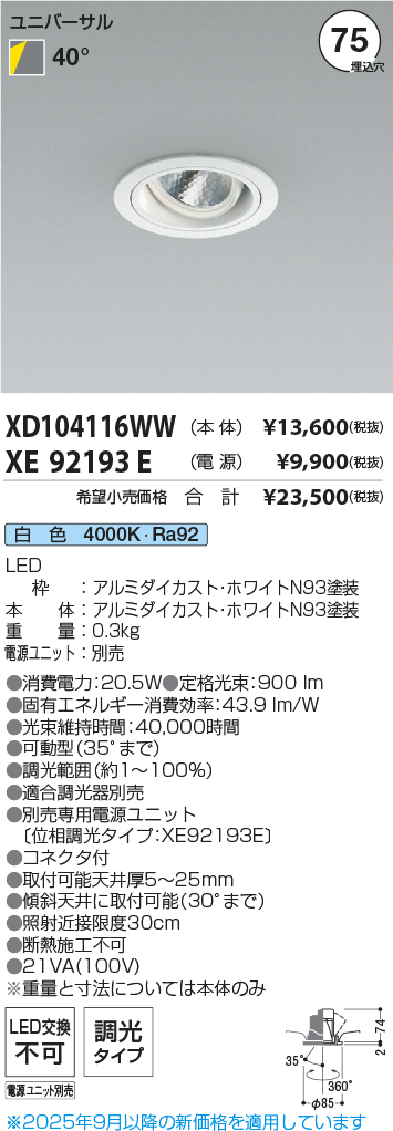 XD104116WW-XE92193E