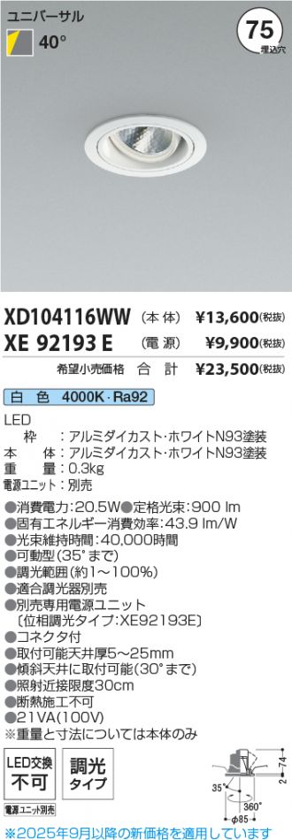 XD104116WW-XE92193E