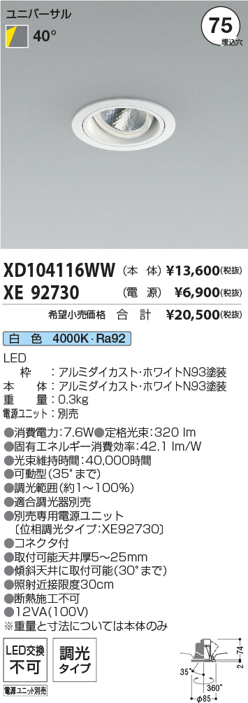 XD104116WW-XE92730
