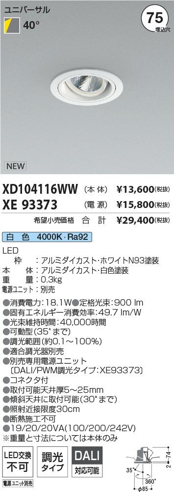 XD104116WW-XE93373