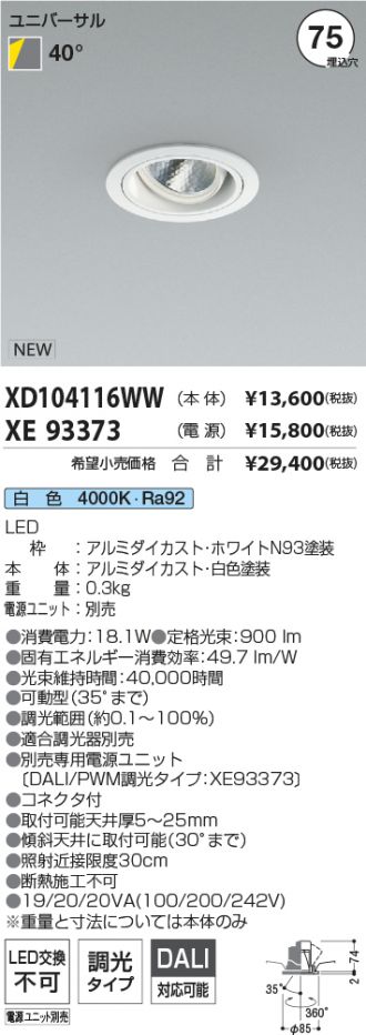 XD104116WW-XE93373