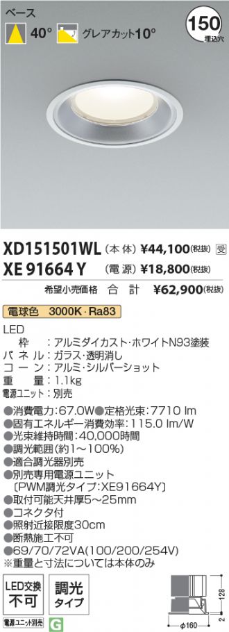 XD151501WL-XE91664Y