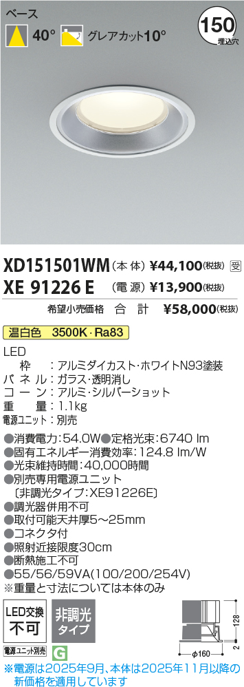 XD151501WM-XE91226E