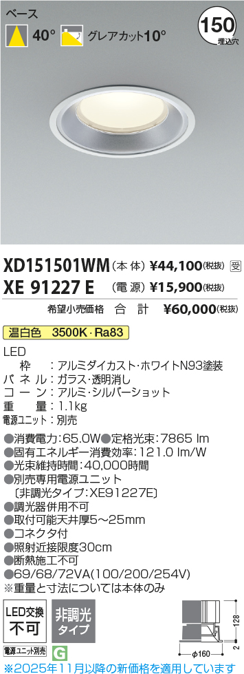 XD151501WM-XE91227E