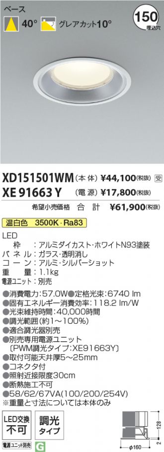 XD151501WM-XE91663Y