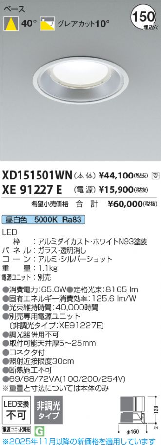 XD151501WN-XE91227E