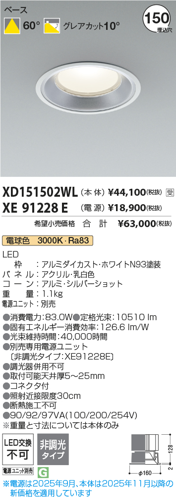 XD151502WL-XE91228E