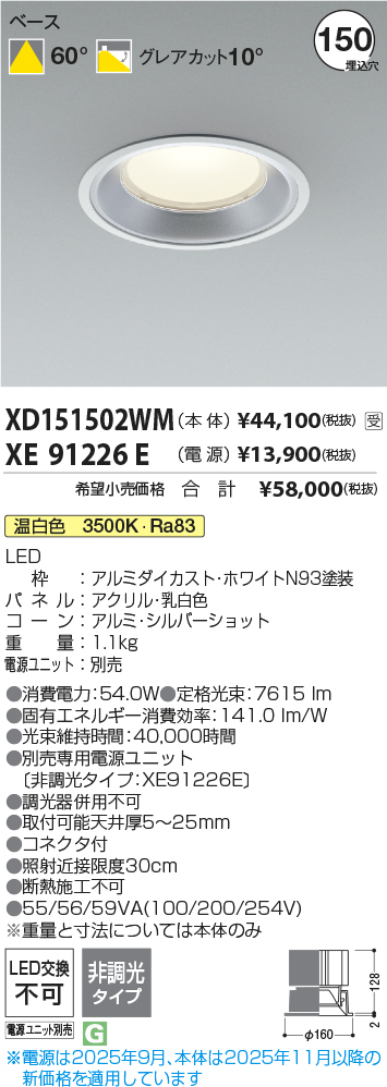 XD151502WM-XE91226E